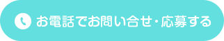 電話080-6796-5021